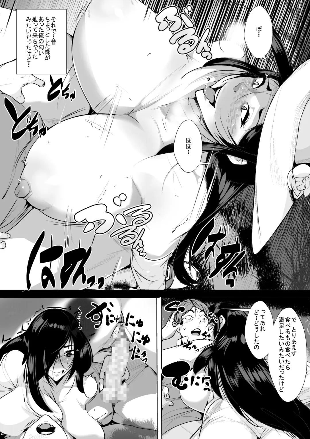 [Dkdkdkdondondon] Sadako Fhentai - Page 17
