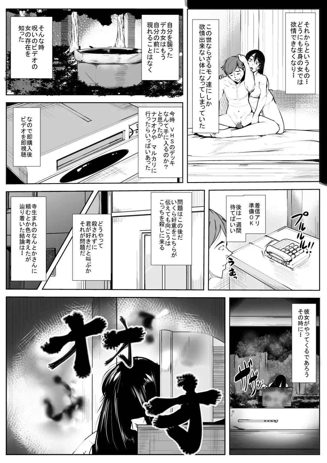 [Dkdkdkdondondon] Sadako Fhentai - Page 6