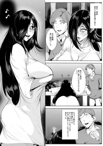 [Dkdkdkdondondon] Sadako Fhentai - Page 10