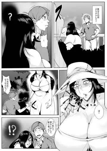 [Dkdkdkdondondon] Sadako Fhentai - Page 11