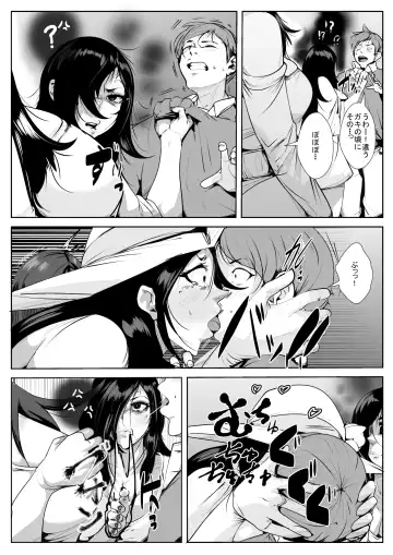 [Dkdkdkdondondon] Sadako Fhentai - Page 12