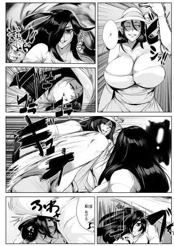 [Dkdkdkdondondon] Sadako Fhentai - Page 14