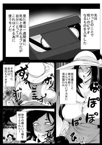 [Dkdkdkdondondon] Sadako Fhentai - Page 5