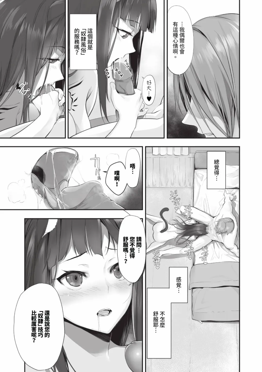 [Kyougoku Touya] Kemomimi no Lycoris - Lycoris of Kemomimi  2 | 獸耳的麗可莉絲2 (decensored) Fhentai - Page 10