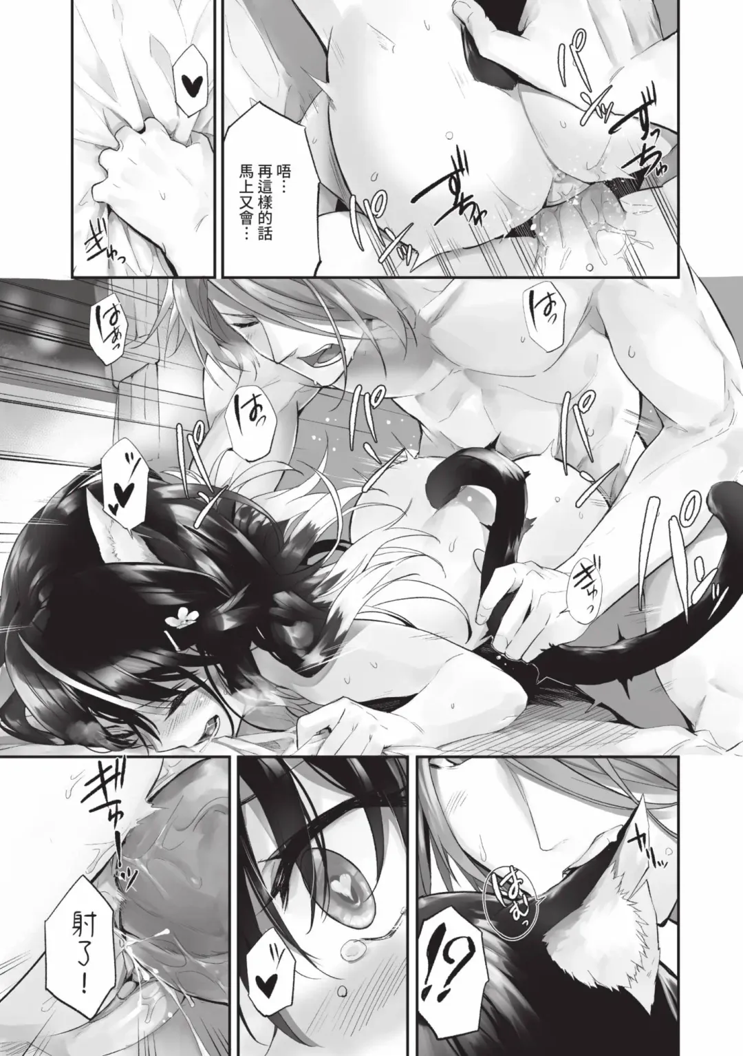 [Kyougoku Touya] Kemomimi no Lycoris - Lycoris of Kemomimi  2 | 獸耳的麗可莉絲2 (decensored) Fhentai - Page 100