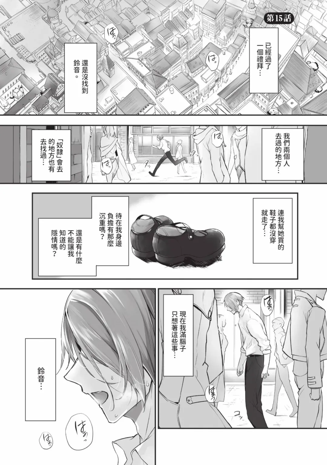 [Kyougoku Touya] Kemomimi no Lycoris - Lycoris of Kemomimi  2 | 獸耳的麗可莉絲2 (decensored) Fhentai - Page 104