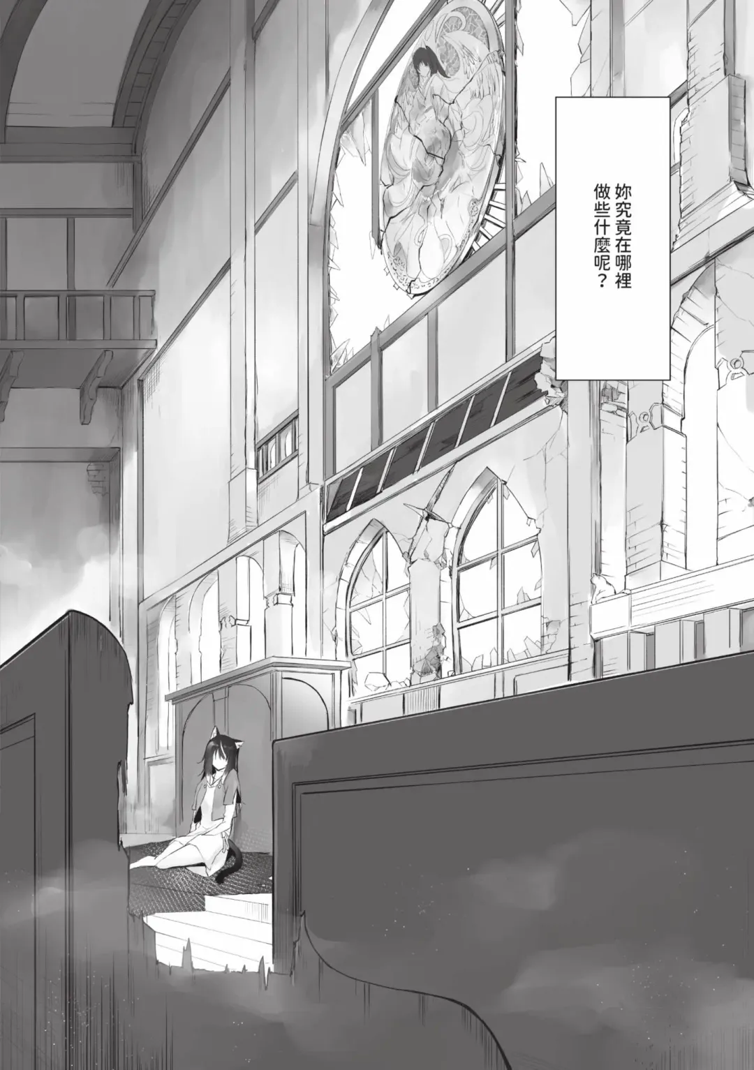 [Kyougoku Touya] Kemomimi no Lycoris - Lycoris of Kemomimi  2 | 獸耳的麗可莉絲2 (decensored) Fhentai - Page 105