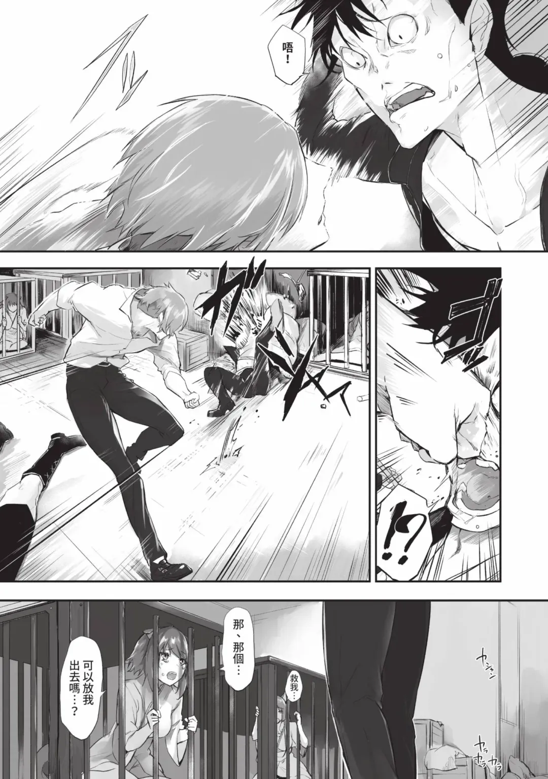 [Kyougoku Touya] Kemomimi no Lycoris - Lycoris of Kemomimi  2 | 獸耳的麗可莉絲2 (decensored) Fhentai - Page 122