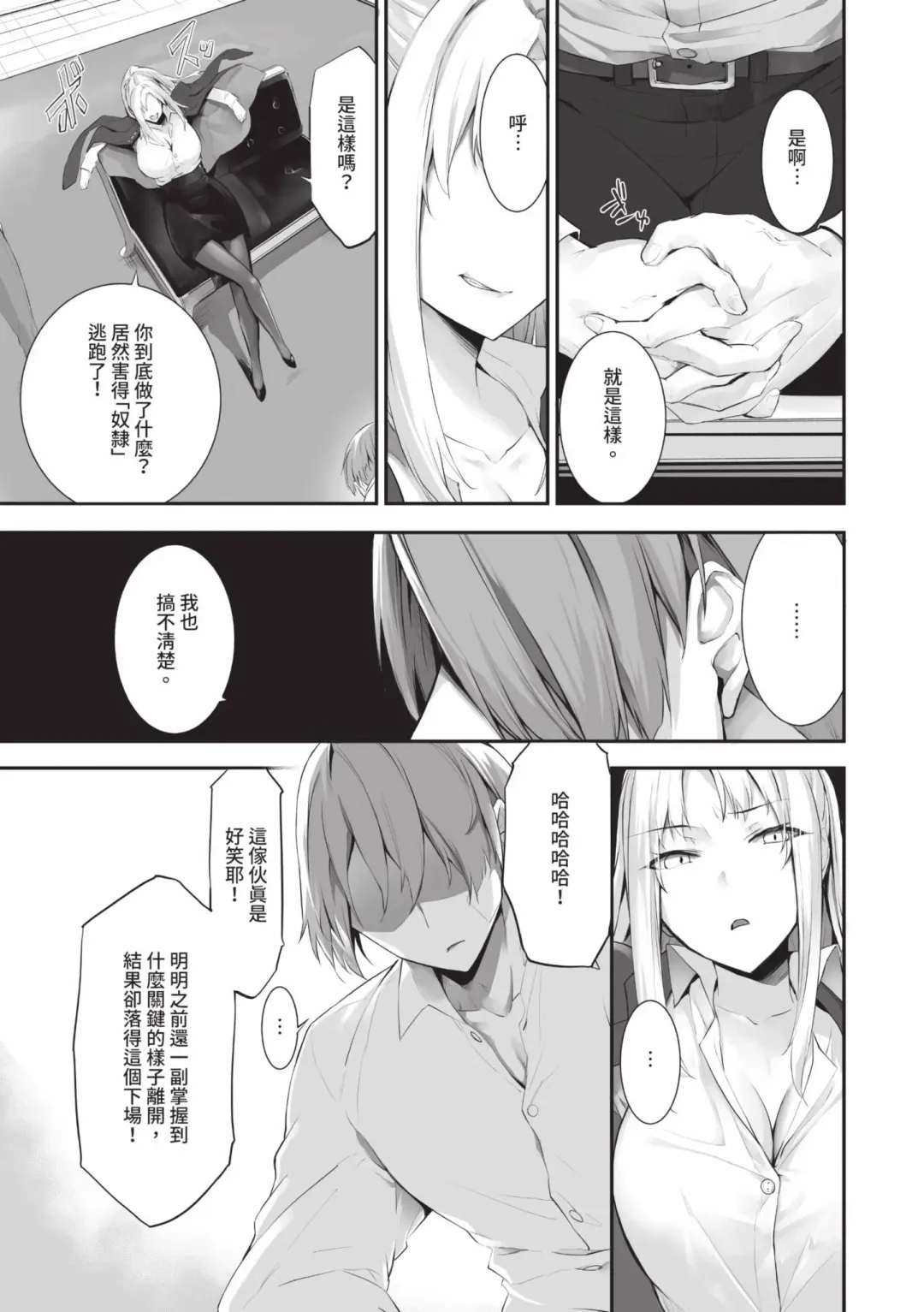 [Kyougoku Touya] Kemomimi no Lycoris - Lycoris of Kemomimi  2 | 獸耳的麗可莉絲2 (decensored) Fhentai - Page 126