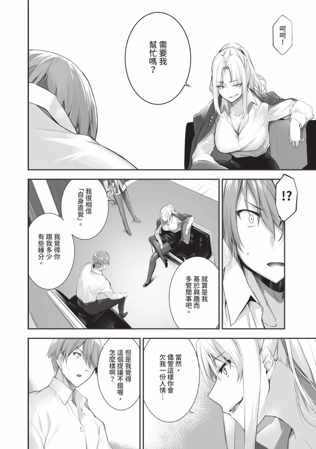 [Kyougoku Touya] Kemomimi no Lycoris - Lycoris of Kemomimi  2 | 獸耳的麗可莉絲2 (decensored) Fhentai - Page 127