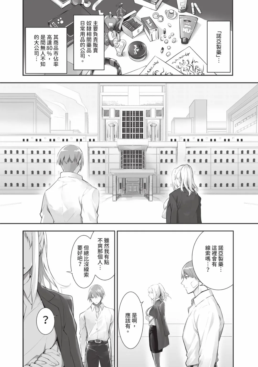 [Kyougoku Touya] Kemomimi no Lycoris - Lycoris of Kemomimi  2 | 獸耳的麗可莉絲2 (decensored) Fhentai - Page 129