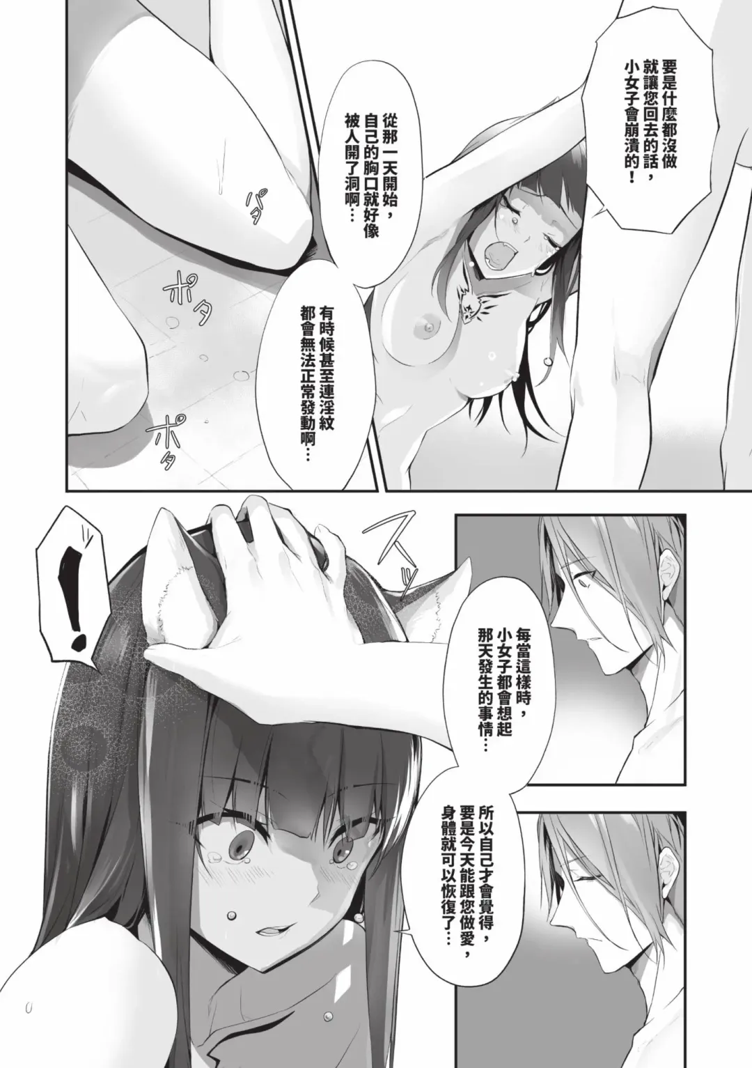 [Kyougoku Touya] Kemomimi no Lycoris - Lycoris of Kemomimi  2 | 獸耳的麗可莉絲2 (decensored) Fhentai - Page 13
