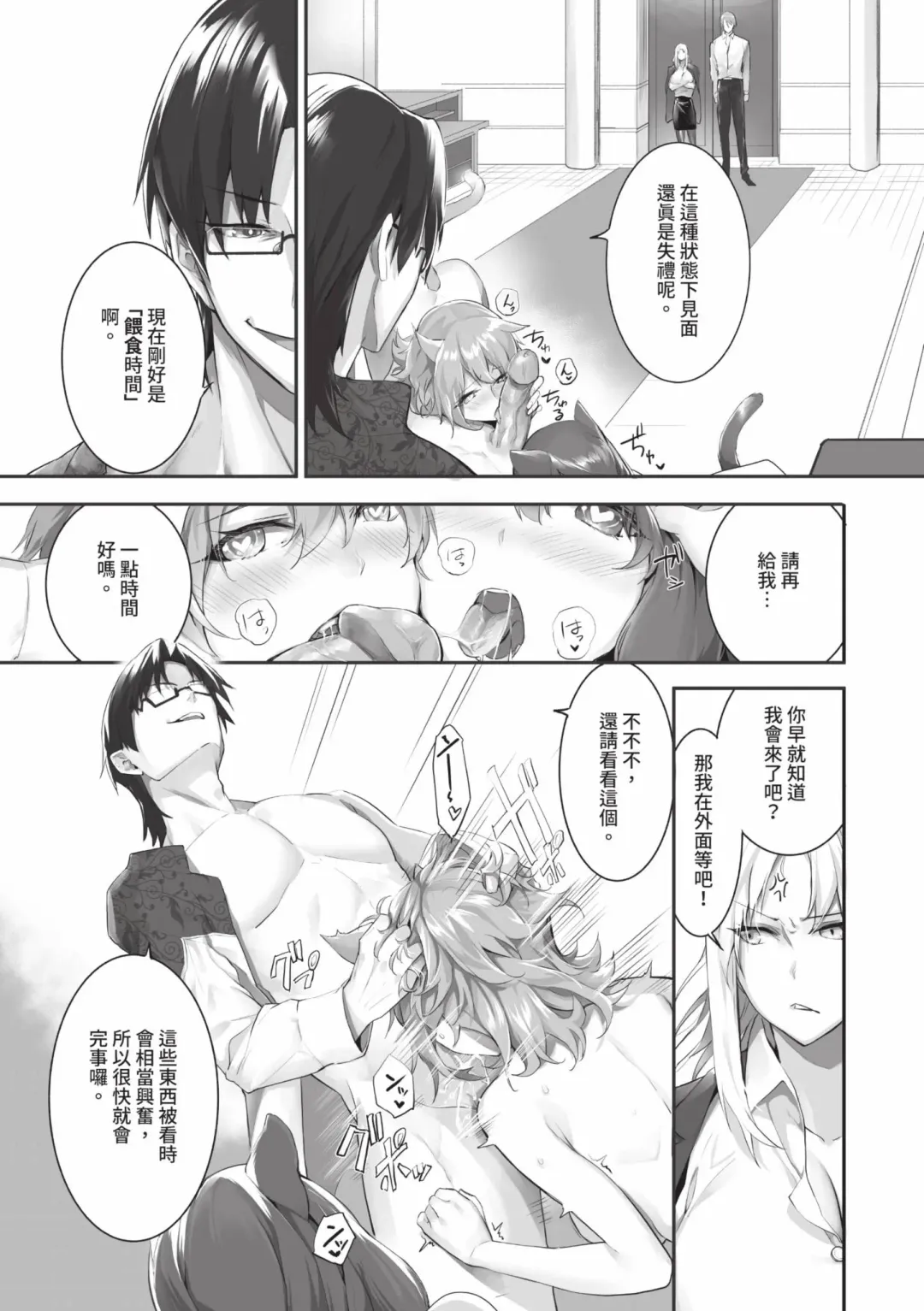 [Kyougoku Touya] Kemomimi no Lycoris - Lycoris of Kemomimi  2 | 獸耳的麗可莉絲2 (decensored) Fhentai - Page 132