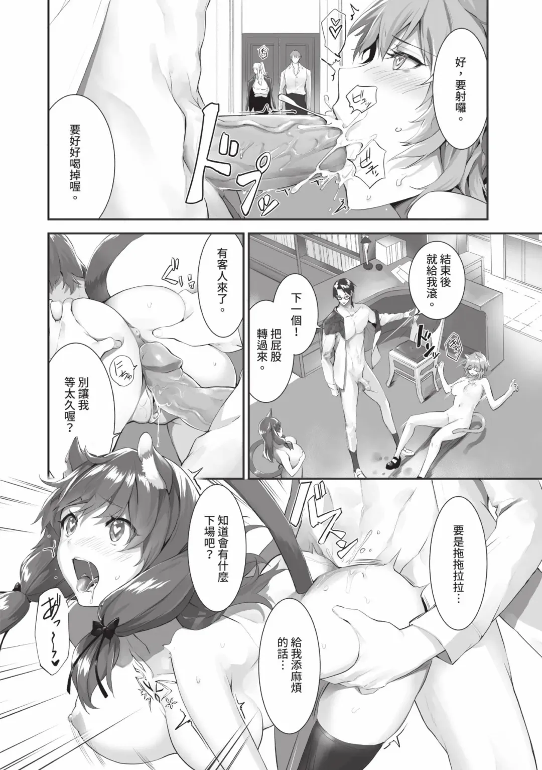 [Kyougoku Touya] Kemomimi no Lycoris - Lycoris of Kemomimi  2 | 獸耳的麗可莉絲2 (decensored) Fhentai - Page 133