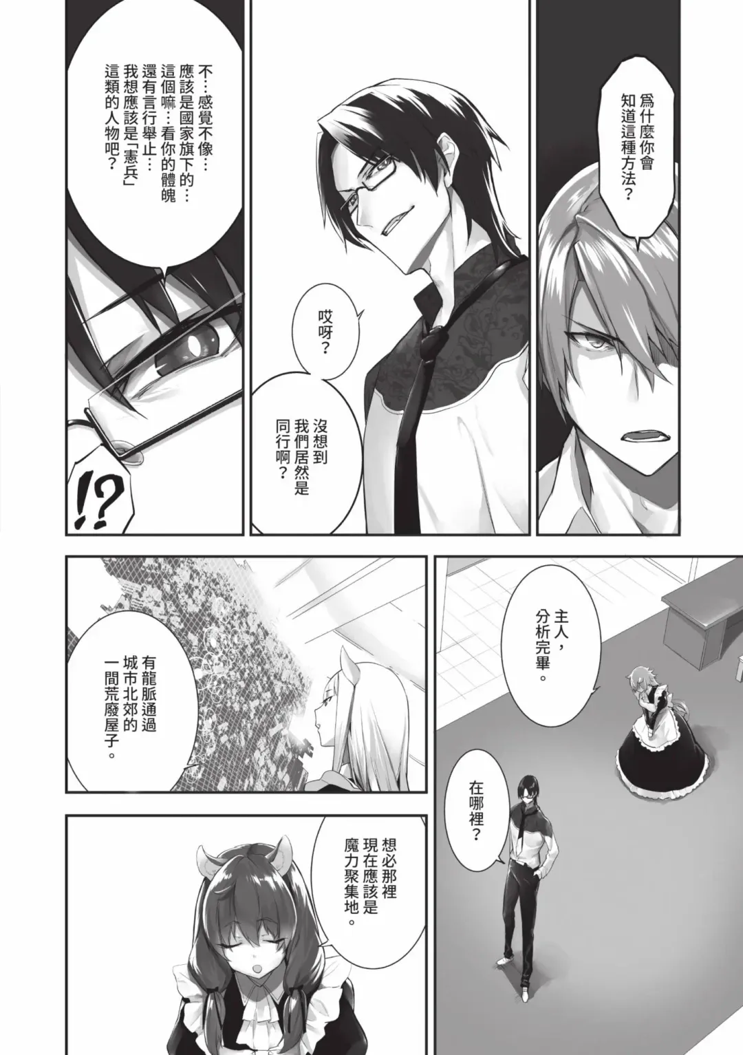 [Kyougoku Touya] Kemomimi no Lycoris - Lycoris of Kemomimi  2 | 獸耳的麗可莉絲2 (decensored) Fhentai - Page 141