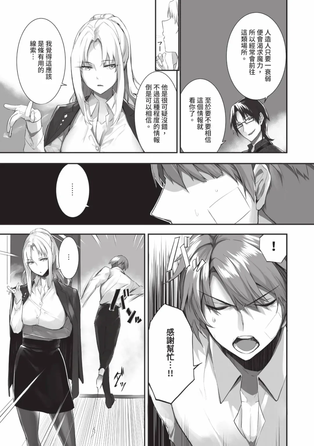 [Kyougoku Touya] Kemomimi no Lycoris - Lycoris of Kemomimi  2 | 獸耳的麗可莉絲2 (decensored) Fhentai - Page 142