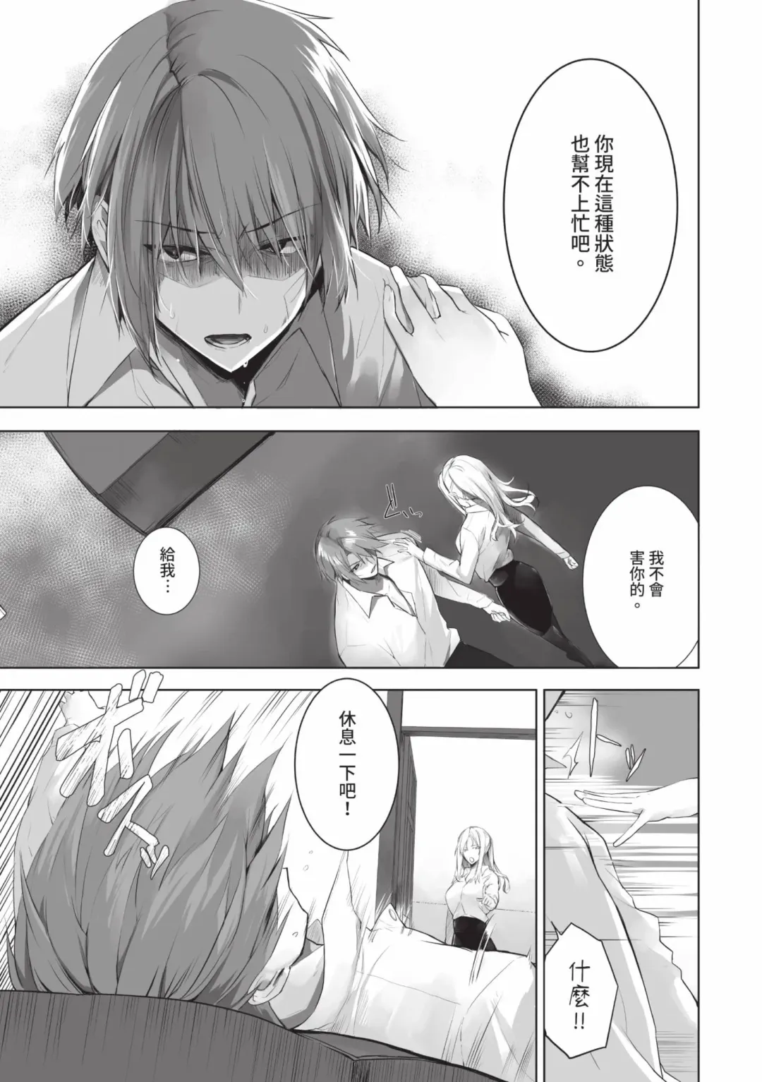 [Kyougoku Touya] Kemomimi no Lycoris - Lycoris of Kemomimi  2 | 獸耳的麗可莉絲2 (decensored) Fhentai - Page 146