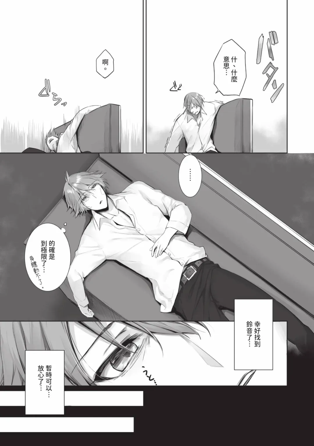 [Kyougoku Touya] Kemomimi no Lycoris - Lycoris of Kemomimi  2 | 獸耳的麗可莉絲2 (decensored) Fhentai - Page 148