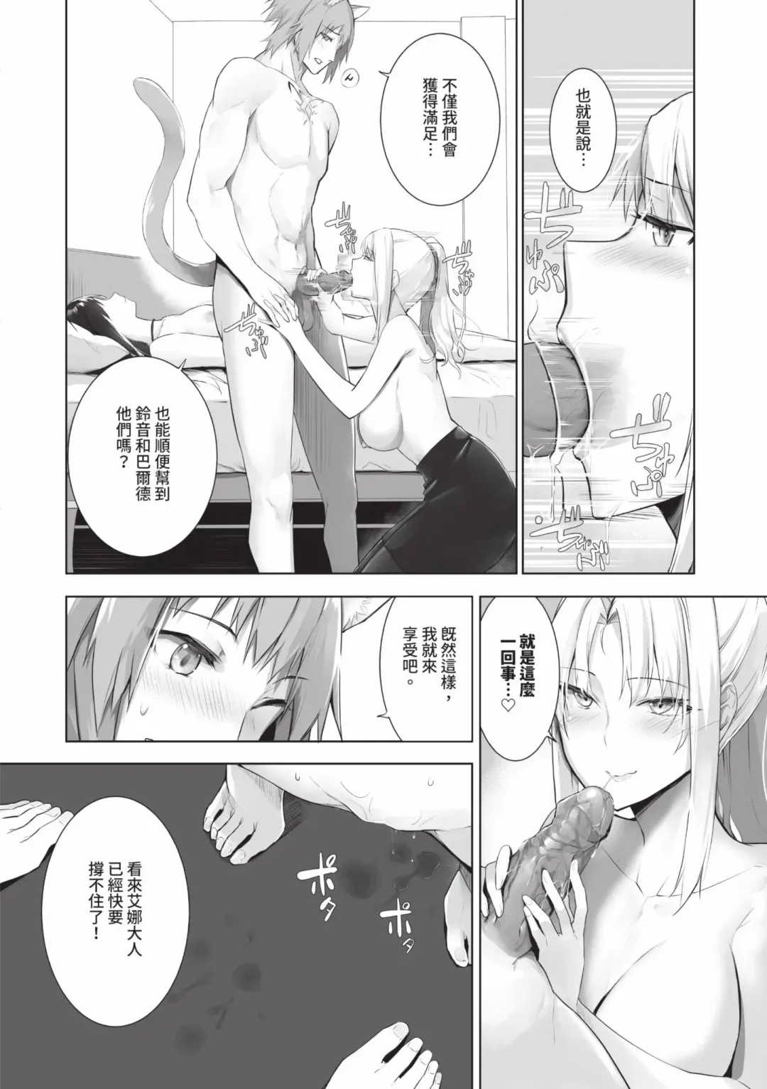[Kyougoku Touya] Kemomimi no Lycoris - Lycoris of Kemomimi  2 | 獸耳的麗可莉絲2 (decensored) Fhentai - Page 153