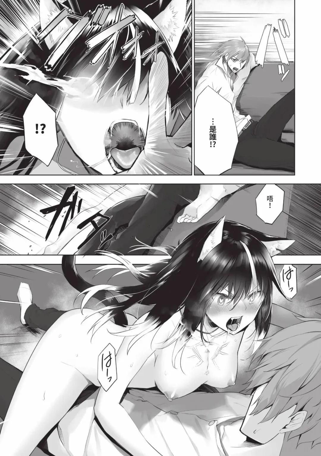 [Kyougoku Touya] Kemomimi no Lycoris - Lycoris of Kemomimi  2 | 獸耳的麗可莉絲2 (decensored) Fhentai - Page 160