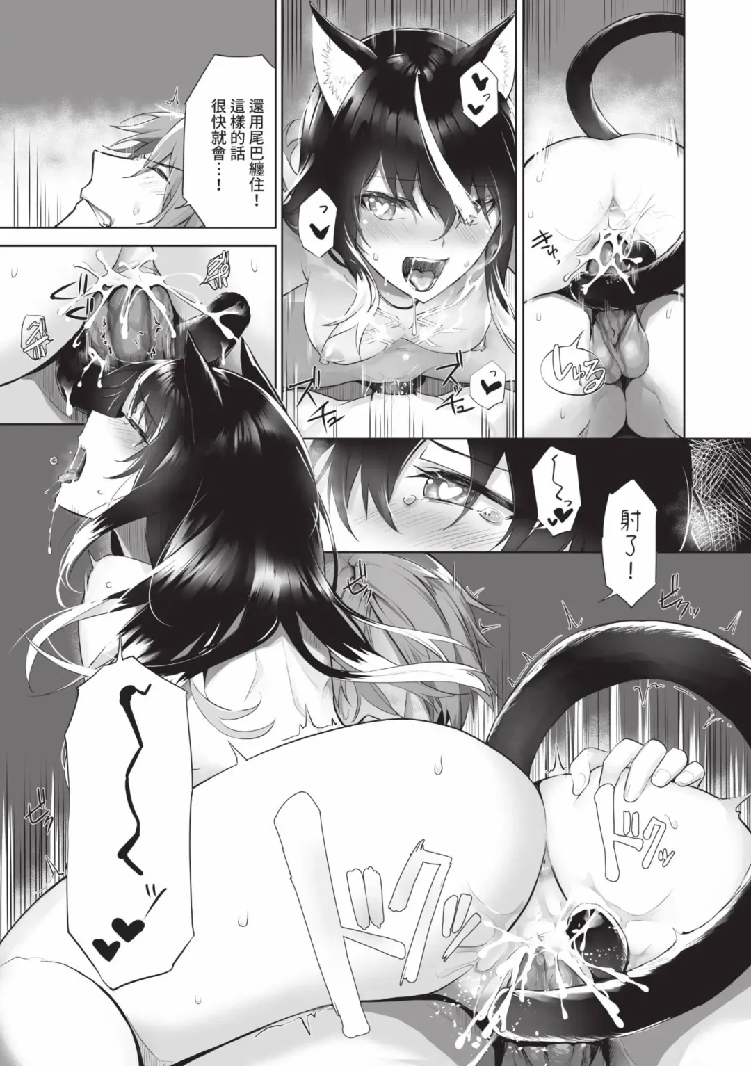 [Kyougoku Touya] Kemomimi no Lycoris - Lycoris of Kemomimi  2 | 獸耳的麗可莉絲2 (decensored) Fhentai - Page 168