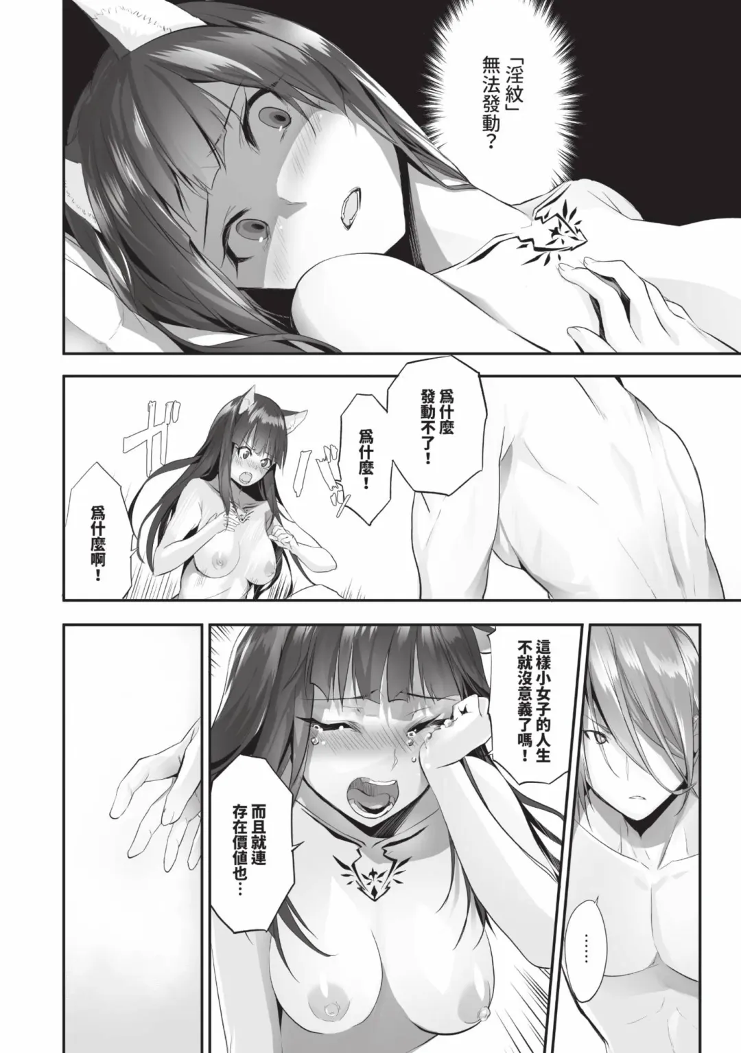 [Kyougoku Touya] Kemomimi no Lycoris - Lycoris of Kemomimi  2 | 獸耳的麗可莉絲2 (decensored) Fhentai - Page 17