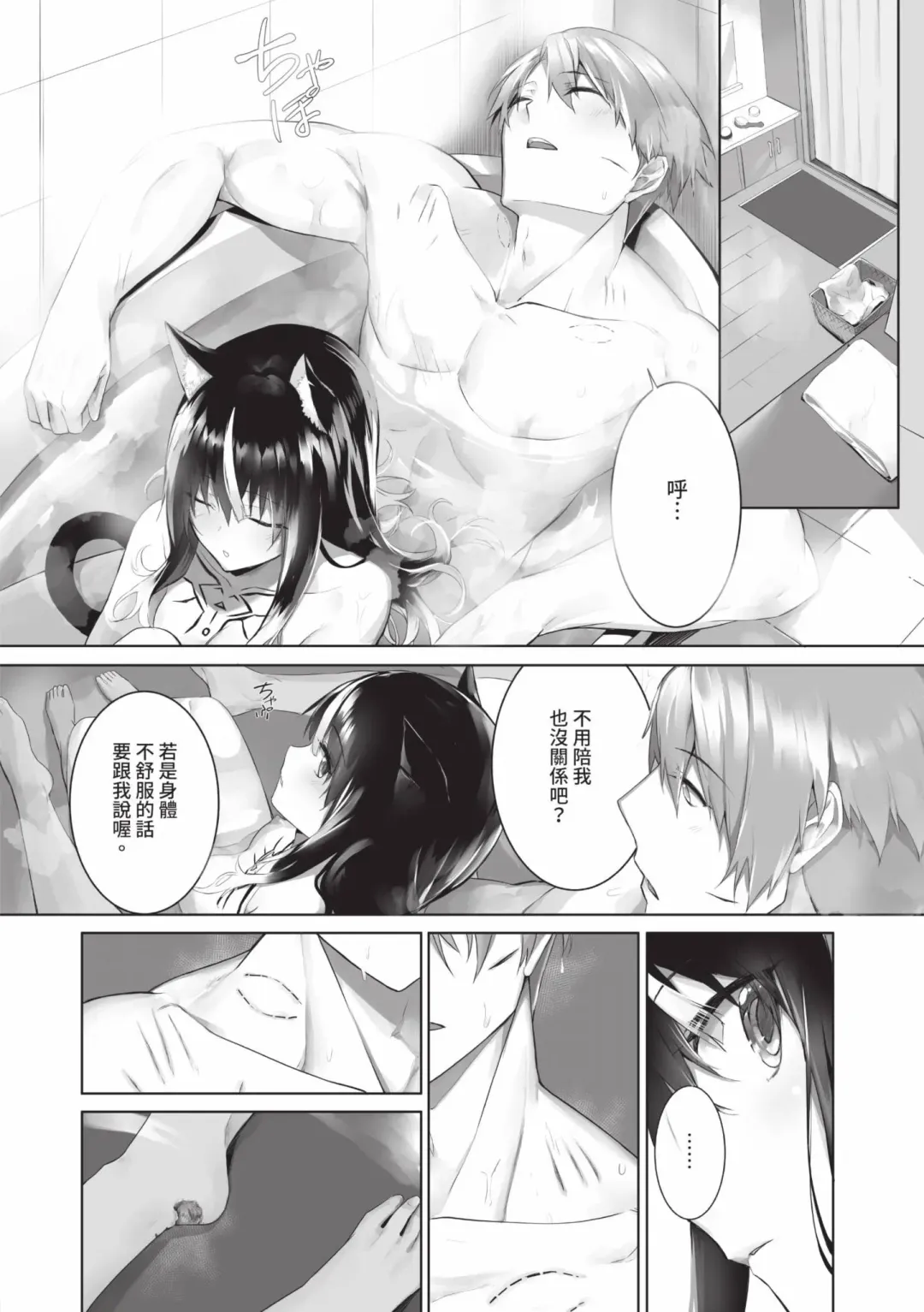 [Kyougoku Touya] Kemomimi no Lycoris - Lycoris of Kemomimi  2 | 獸耳的麗可莉絲2 (decensored) Fhentai - Page 175