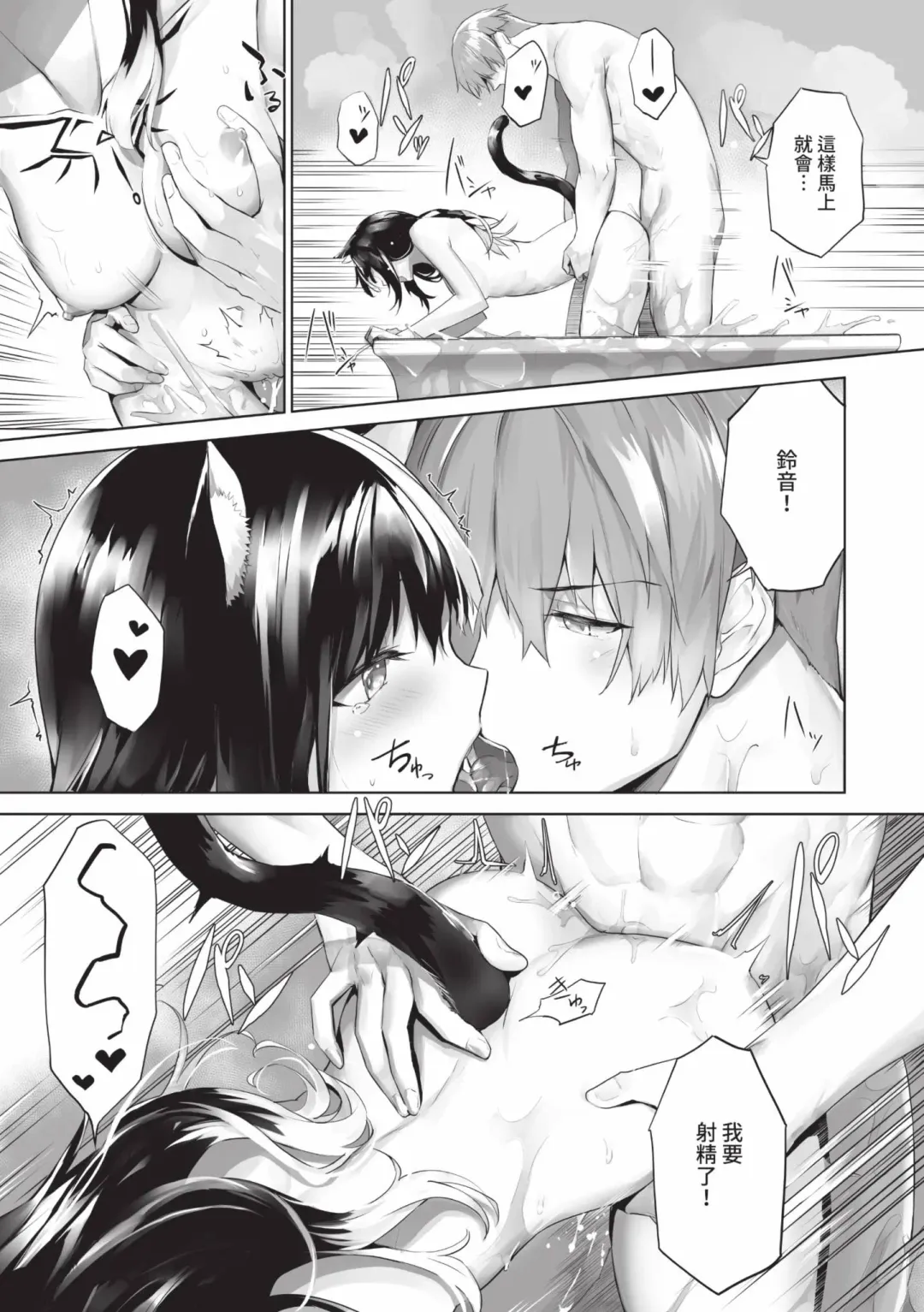 [Kyougoku Touya] Kemomimi no Lycoris - Lycoris of Kemomimi  2 | 獸耳的麗可莉絲2 (decensored) Fhentai - Page 180