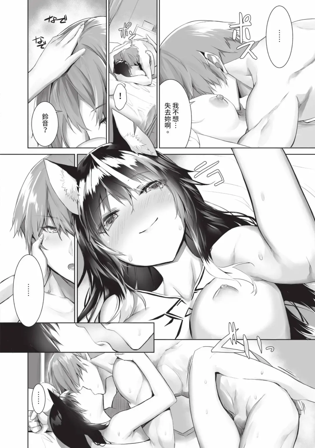 [Kyougoku Touya] Kemomimi no Lycoris - Lycoris of Kemomimi  2 | 獸耳的麗可莉絲2 (decensored) Fhentai - Page 187