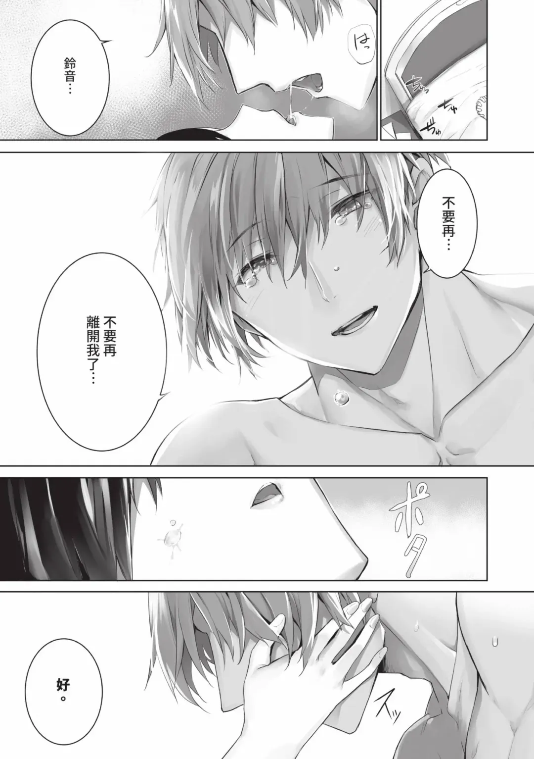 [Kyougoku Touya] Kemomimi no Lycoris - Lycoris of Kemomimi  2 | 獸耳的麗可莉絲2 (decensored) Fhentai - Page 190