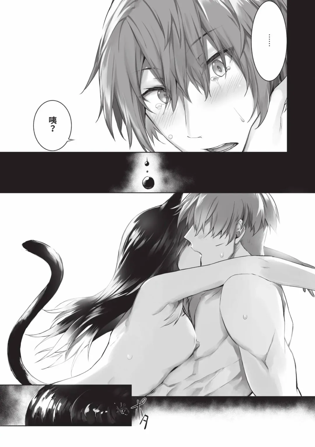 [Kyougoku Touya] Kemomimi no Lycoris - Lycoris of Kemomimi  2 | 獸耳的麗可莉絲2 (decensored) Fhentai - Page 192