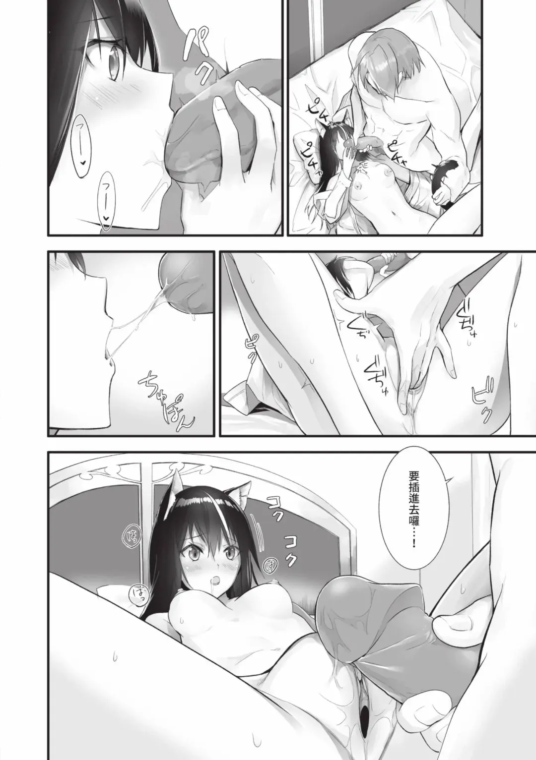 [Kyougoku Touya] Kemomimi no Lycoris - Lycoris of Kemomimi  2 | 獸耳的麗可莉絲2 (decensored) Fhentai - Page 37