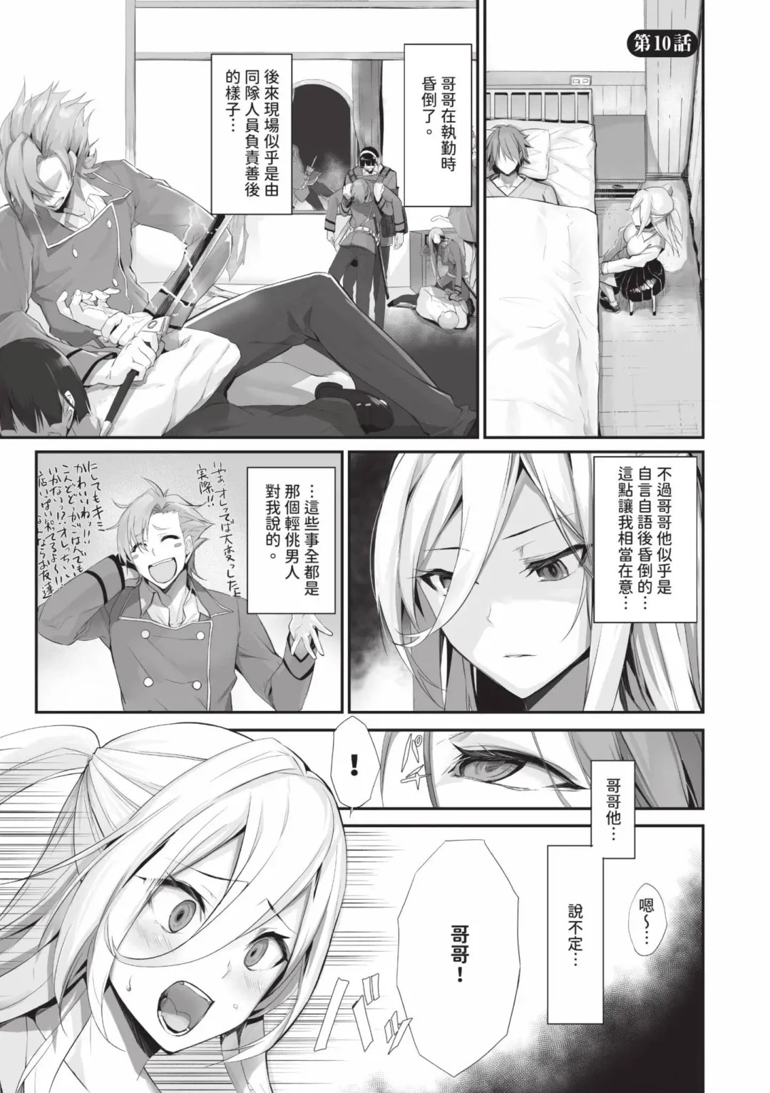 [Kyougoku Touya] Kemomimi no Lycoris - Lycoris of Kemomimi  2 | 獸耳的麗可莉絲2 (decensored) Fhentai - Page 4