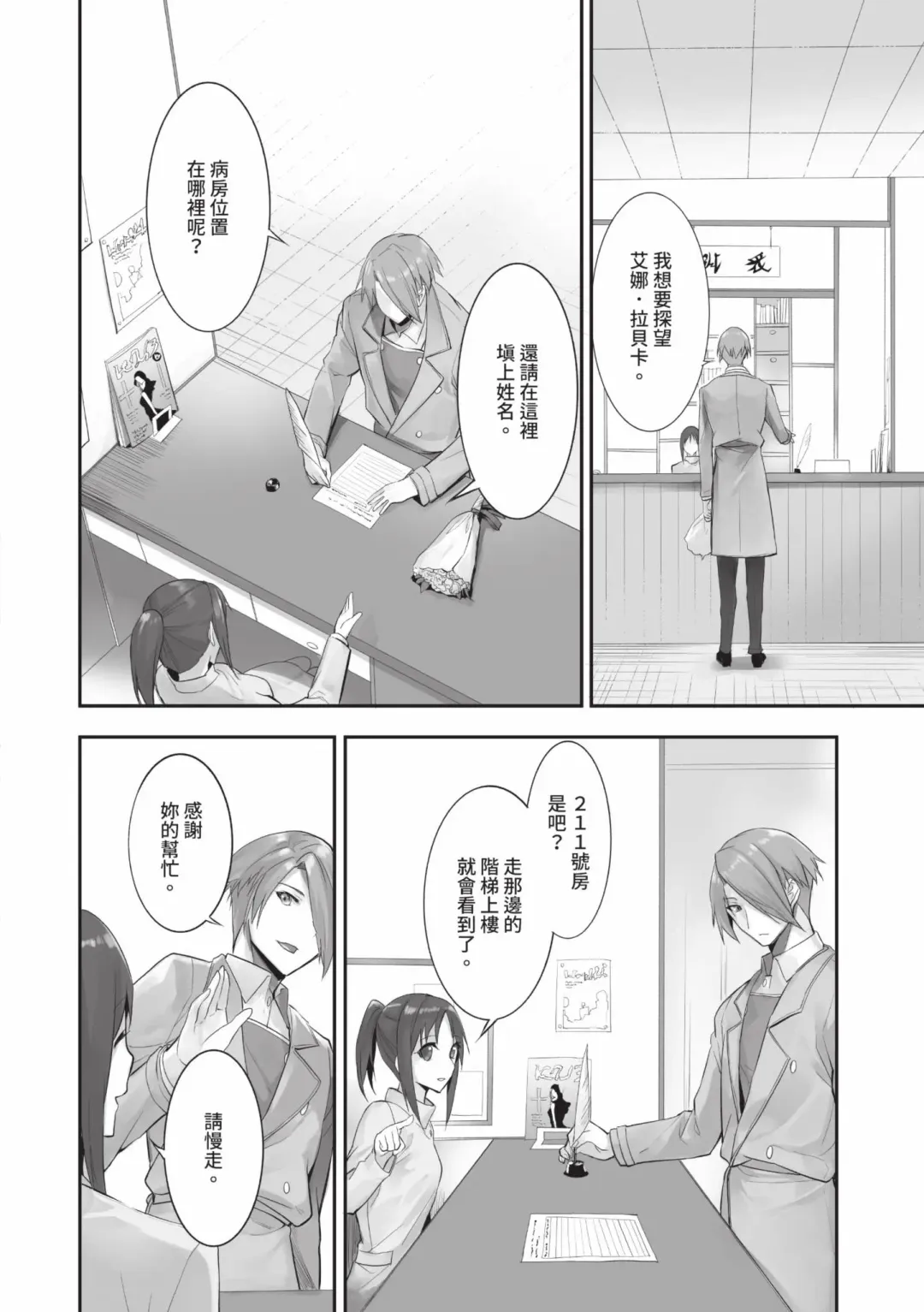 [Kyougoku Touya] Kemomimi no Lycoris - Lycoris of Kemomimi  2 | 獸耳的麗可莉絲2 (decensored) Fhentai - Page 45