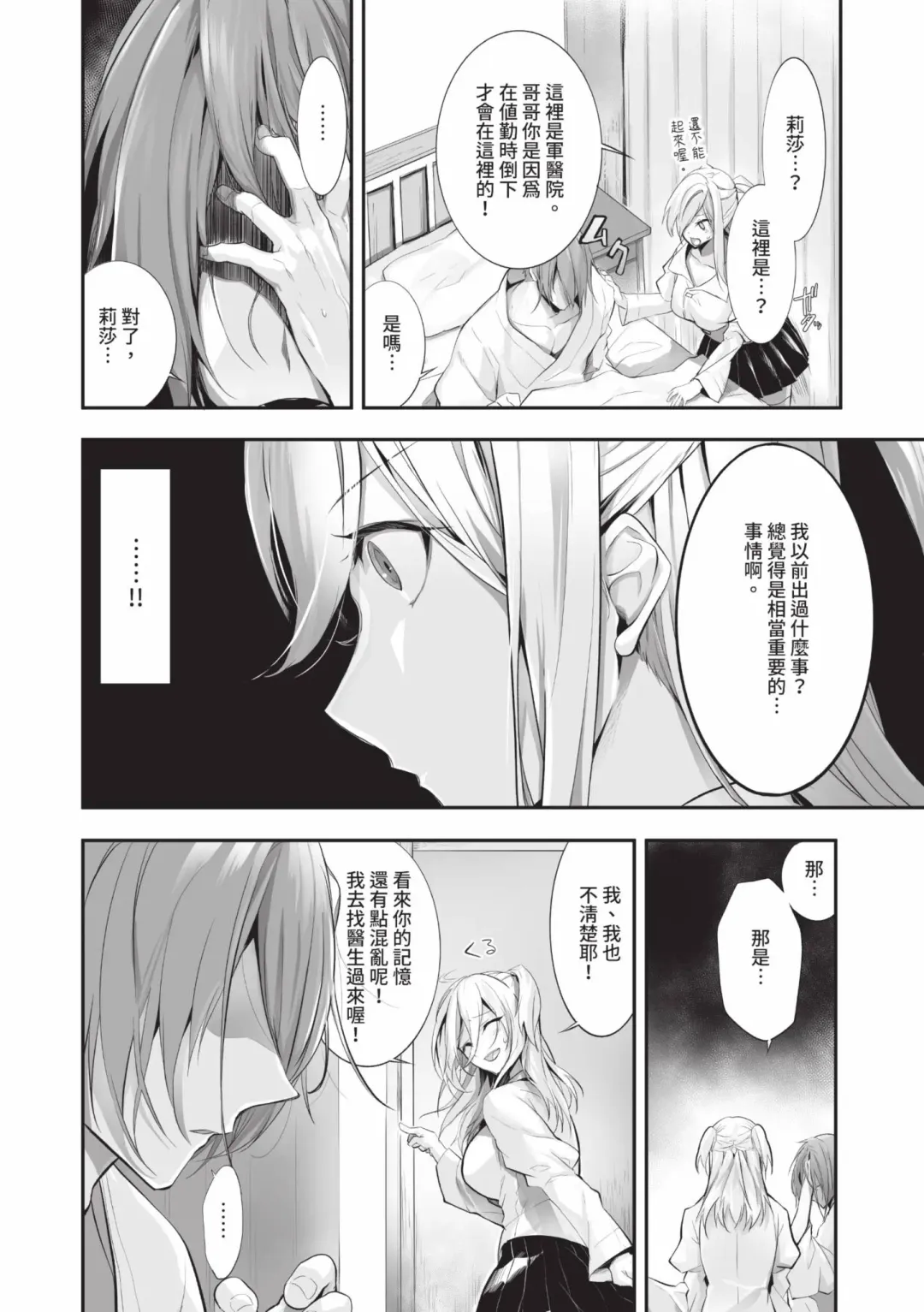 [Kyougoku Touya] Kemomimi no Lycoris - Lycoris of Kemomimi  2 | 獸耳的麗可莉絲2 (decensored) Fhentai - Page 5