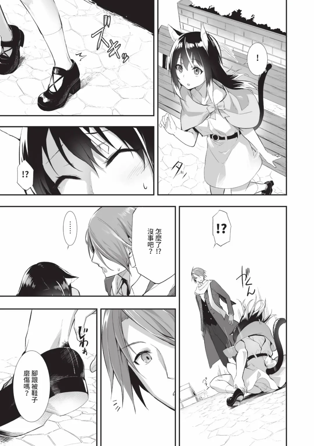 [Kyougoku Touya] Kemomimi no Lycoris - Lycoris of Kemomimi  2 | 獸耳的麗可莉絲2 (decensored) Fhentai - Page 68