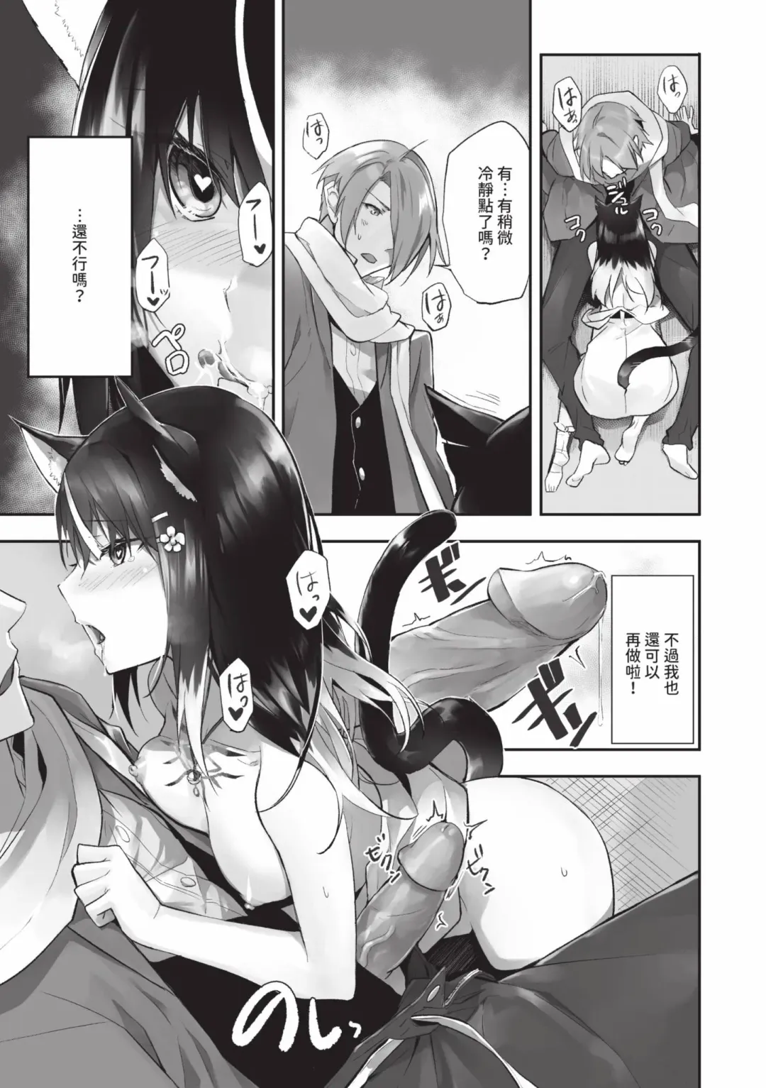 [Kyougoku Touya] Kemomimi no Lycoris - Lycoris of Kemomimi  2 | 獸耳的麗可莉絲2 (decensored) Fhentai - Page 90