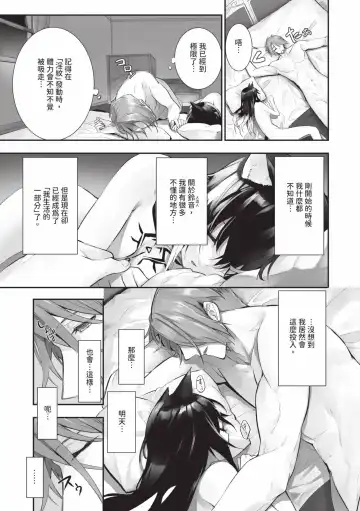 [Kyougoku Touya] Kemomimi no Lycoris - Lycoris of Kemomimi  2 | 獸耳的麗可莉絲2 (decensored) Fhentai - Page 102