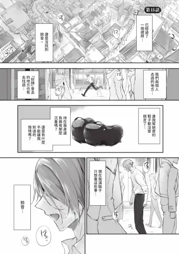 [Kyougoku Touya] Kemomimi no Lycoris - Lycoris of Kemomimi  2 | 獸耳的麗可莉絲2 (decensored) Fhentai - Page 104