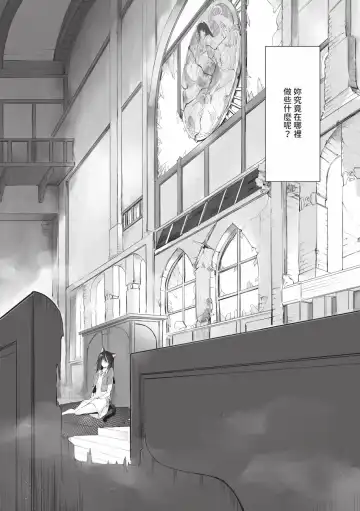 [Kyougoku Touya] Kemomimi no Lycoris - Lycoris of Kemomimi  2 | 獸耳的麗可莉絲2 (decensored) Fhentai - Page 105