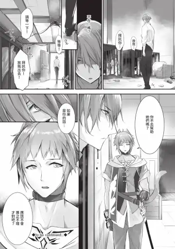 [Kyougoku Touya] Kemomimi no Lycoris - Lycoris of Kemomimi  2 | 獸耳的麗可莉絲2 (decensored) Fhentai - Page 123