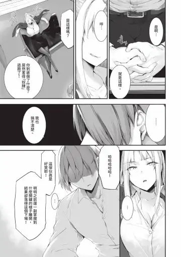 [Kyougoku Touya] Kemomimi no Lycoris - Lycoris of Kemomimi  2 | 獸耳的麗可莉絲2 (decensored) Fhentai - Page 126