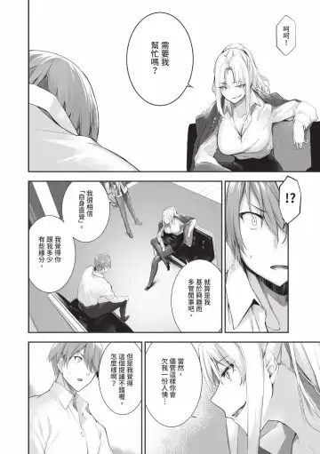 [Kyougoku Touya] Kemomimi no Lycoris - Lycoris of Kemomimi  2 | 獸耳的麗可莉絲2 (decensored) Fhentai - Page 127