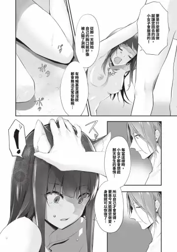 [Kyougoku Touya] Kemomimi no Lycoris - Lycoris of Kemomimi  2 | 獸耳的麗可莉絲2 (decensored) Fhentai - Page 13