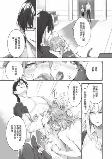 [Kyougoku Touya] Kemomimi no Lycoris - Lycoris of Kemomimi  2 | 獸耳的麗可莉絲2 (decensored) Fhentai - Page 132