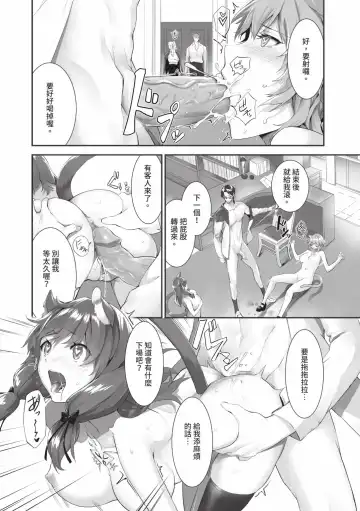 [Kyougoku Touya] Kemomimi no Lycoris - Lycoris of Kemomimi  2 | 獸耳的麗可莉絲2 (decensored) Fhentai - Page 133