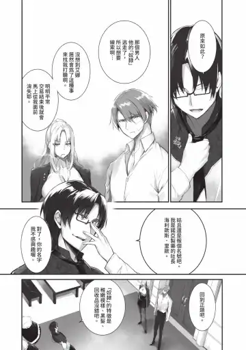 [Kyougoku Touya] Kemomimi no Lycoris - Lycoris of Kemomimi  2 | 獸耳的麗可莉絲2 (decensored) Fhentai - Page 139