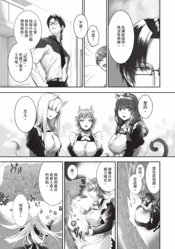 [Kyougoku Touya] Kemomimi no Lycoris - Lycoris of Kemomimi  2 | 獸耳的麗可莉絲2 (decensored) Fhentai - Page 140