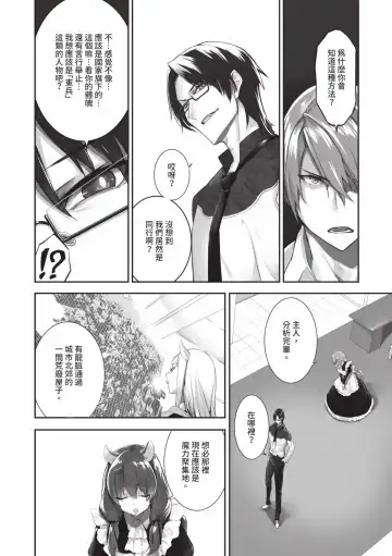 [Kyougoku Touya] Kemomimi no Lycoris - Lycoris of Kemomimi  2 | 獸耳的麗可莉絲2 (decensored) Fhentai - Page 141