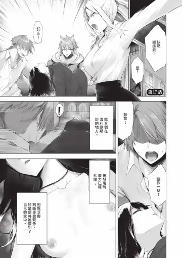 [Kyougoku Touya] Kemomimi no Lycoris - Lycoris of Kemomimi  2 | 獸耳的麗可莉絲2 (decensored) Fhentai - Page 144